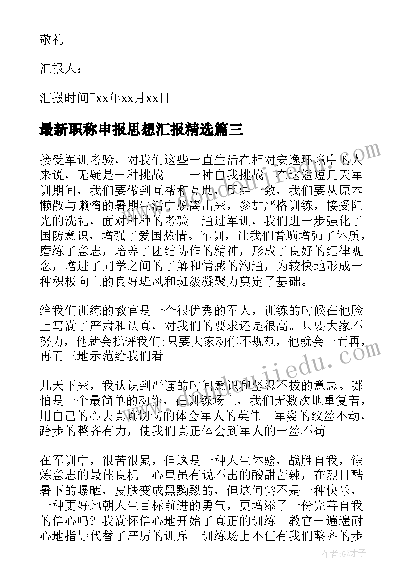 2023年航次租船合同英文缩写(汇总5篇)