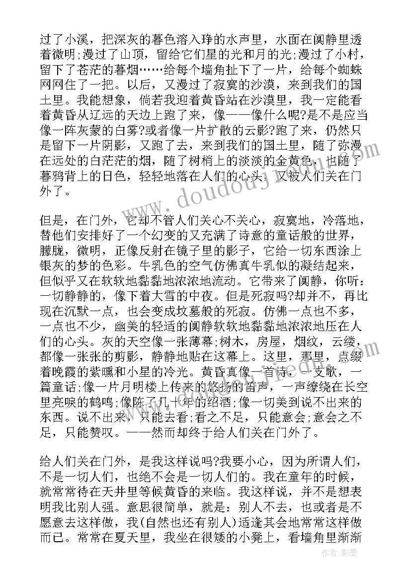 季羡林的演讲稿(精选7篇)