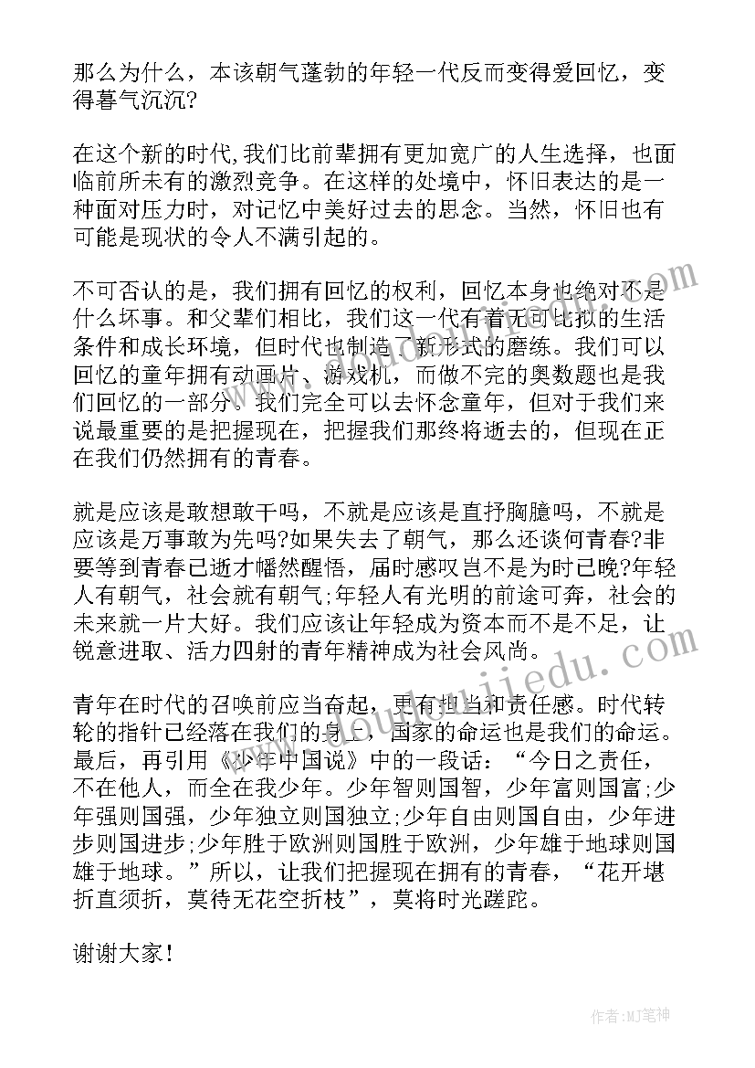 党课青年心得体会(实用8篇)