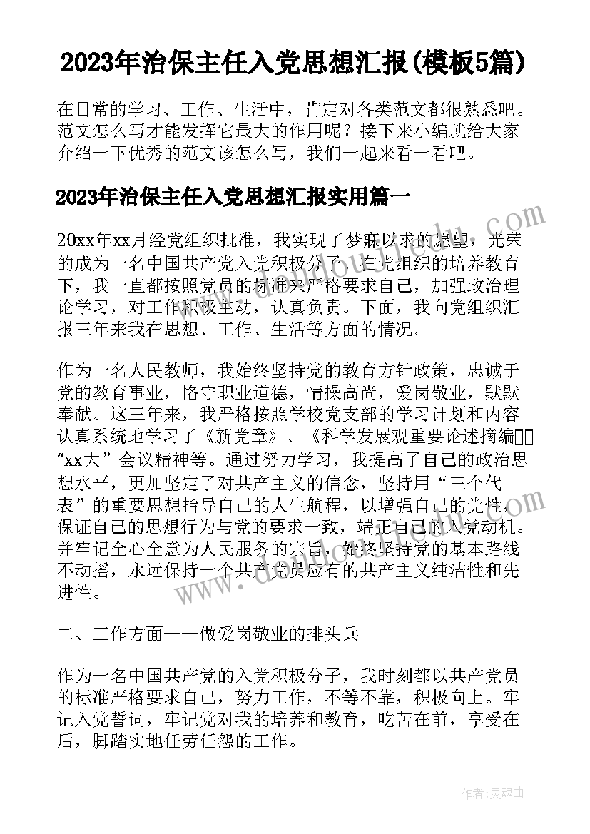 最新飞天一教学反思 飞天教学反思(优质5篇)