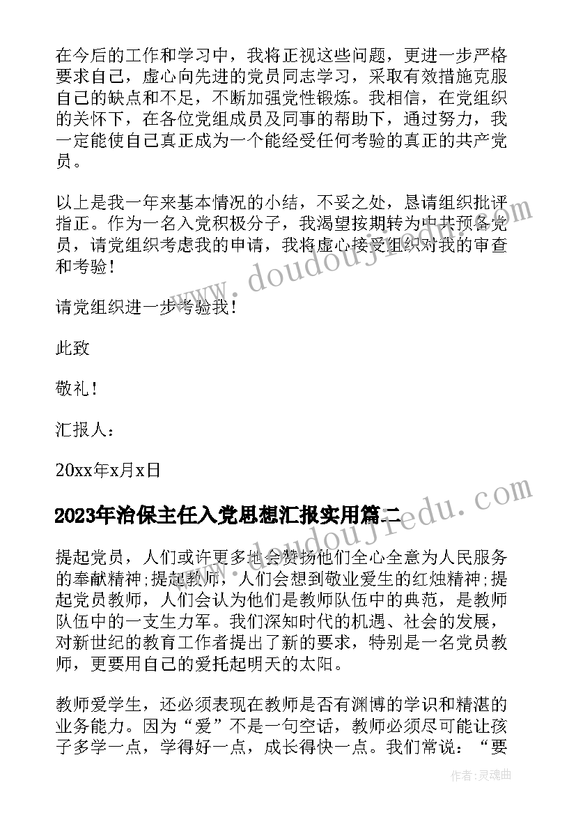 最新飞天一教学反思 飞天教学反思(优质5篇)