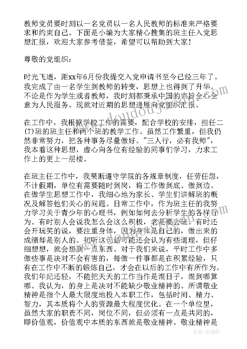 最新飞天一教学反思 飞天教学反思(优质5篇)