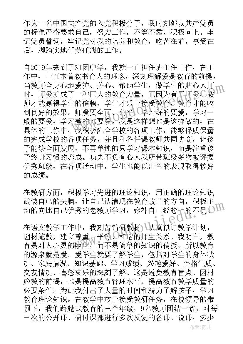 入党动机的思想汇报总结 入党动机思想汇报(优秀6篇)