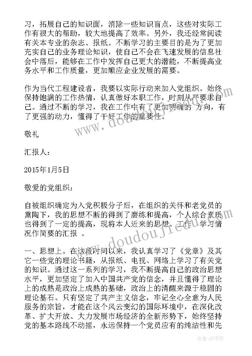 最新新冠疫苗接种思想汇报 疫苗接种思想汇报(优质5篇)