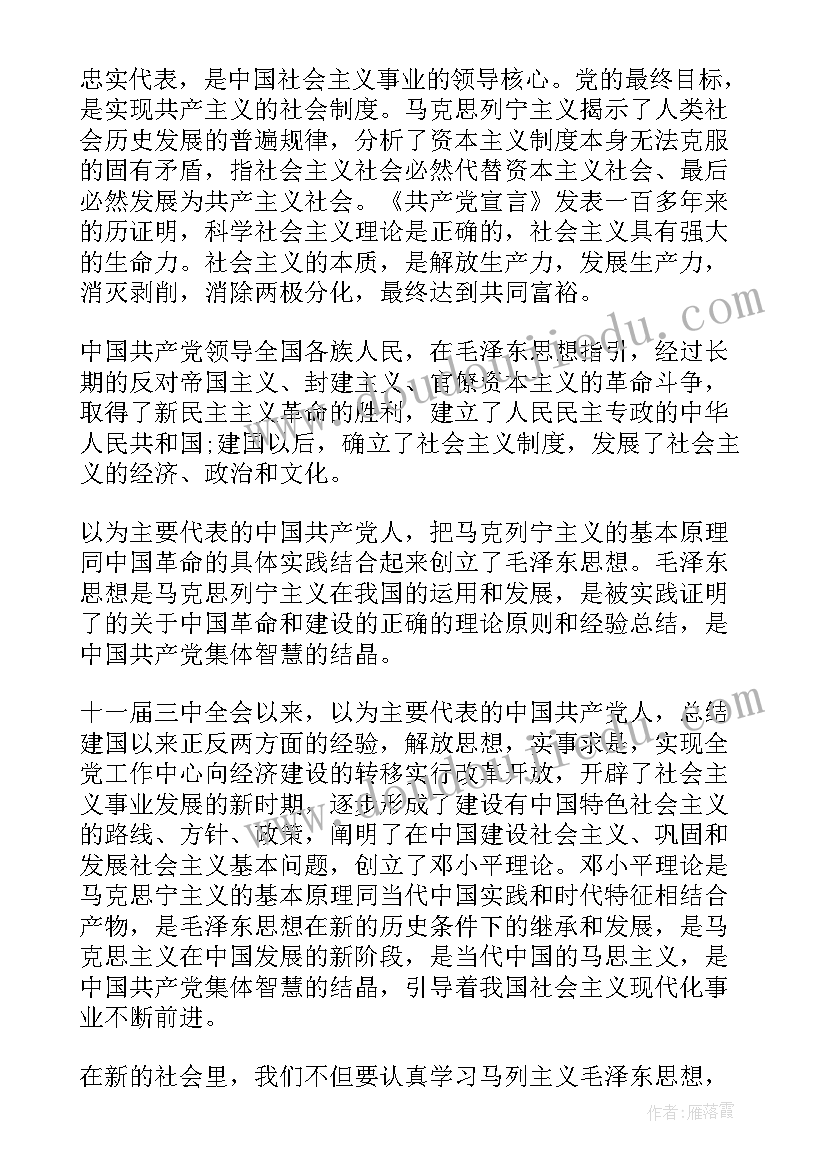 最新部队海训思想汇报 海军部队士兵入党申请书(模板8篇)