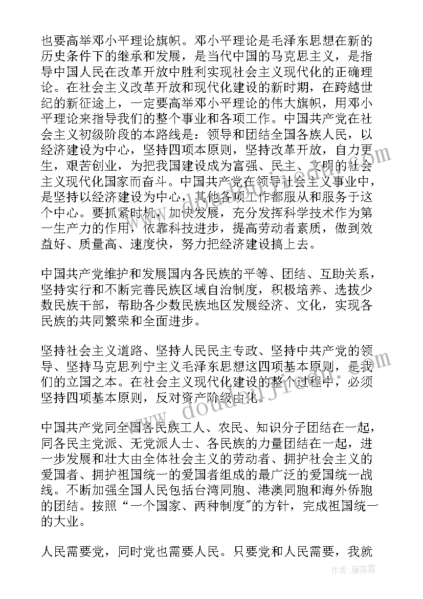 最新部队海训思想汇报 海军部队士兵入党申请书(模板8篇)