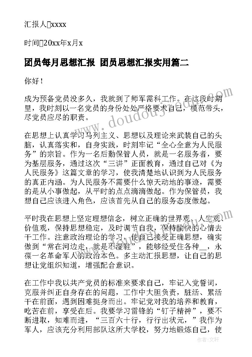 2023年毕业邀请函文案 本科毕业典礼邀请函(优秀8篇)