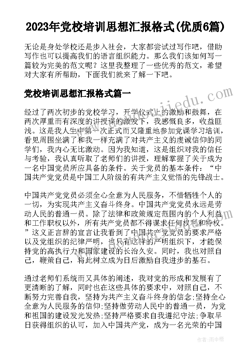 最新招标公司委托代理协议 建设工程委托招标代理合同(实用5篇)