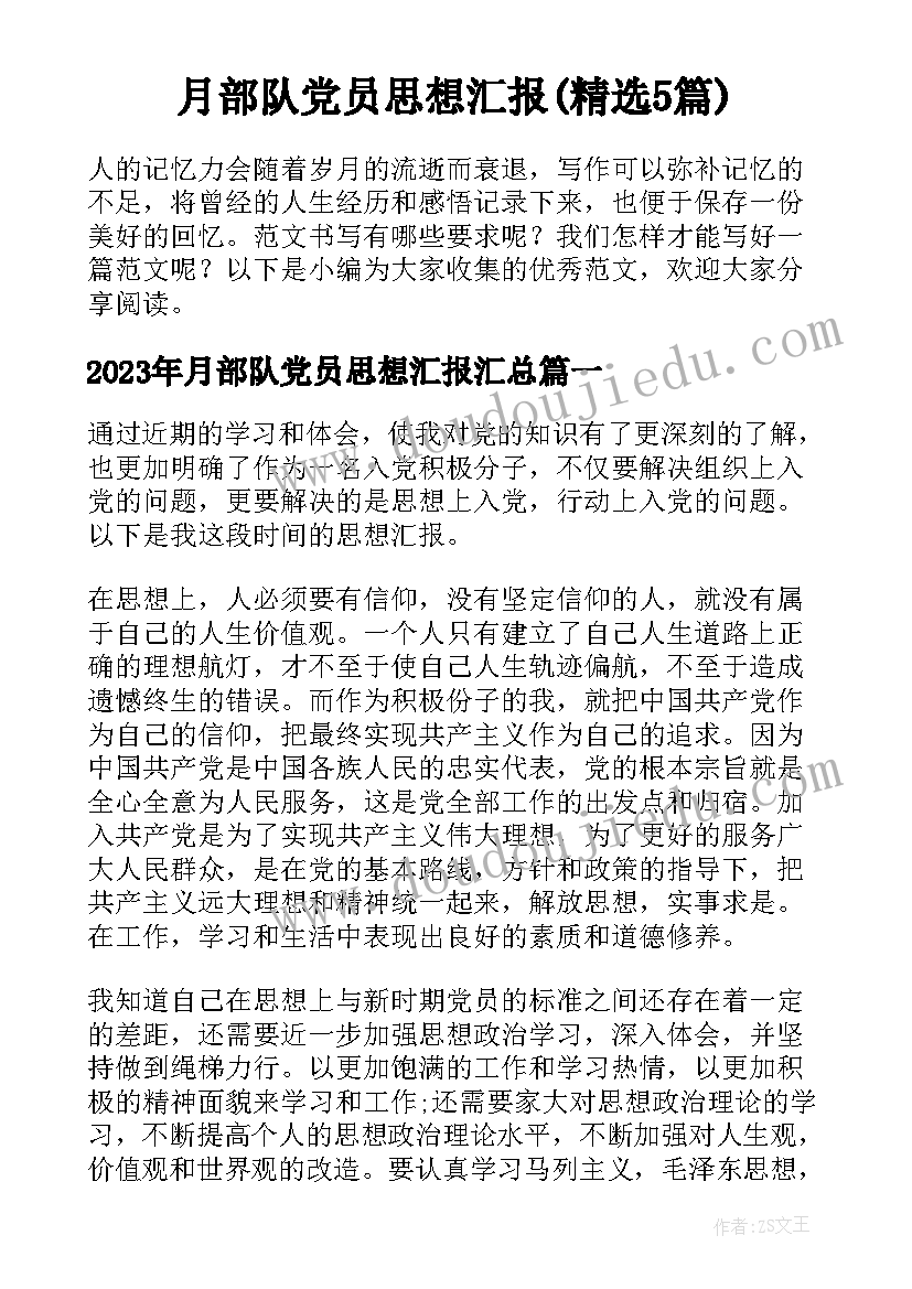 最新合同的特点有哪些(实用5篇)