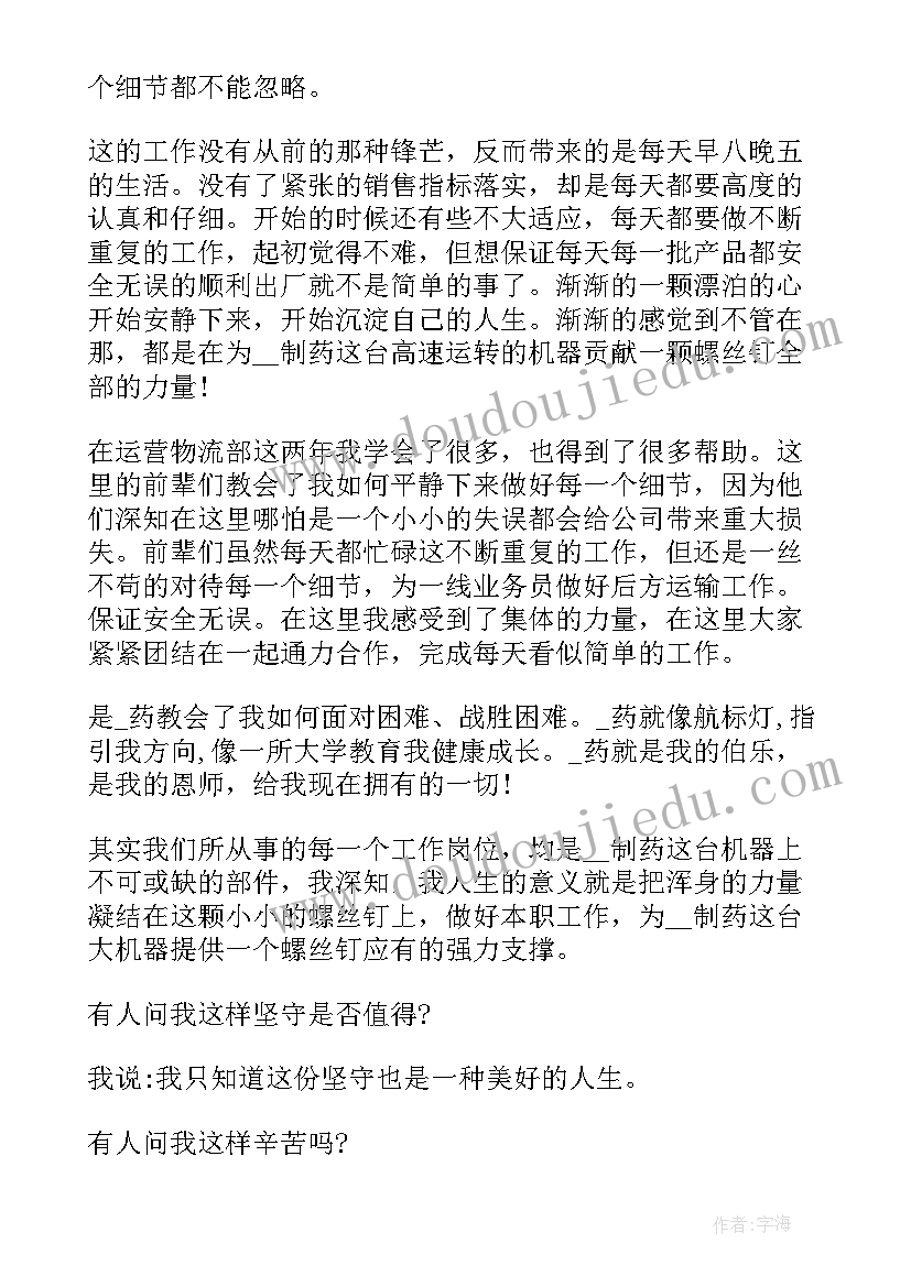 公司演讲稿教程(优质8篇)