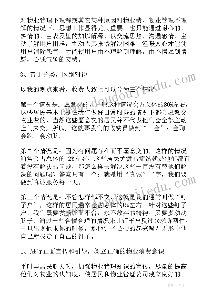 公司演讲稿教程(优质8篇)