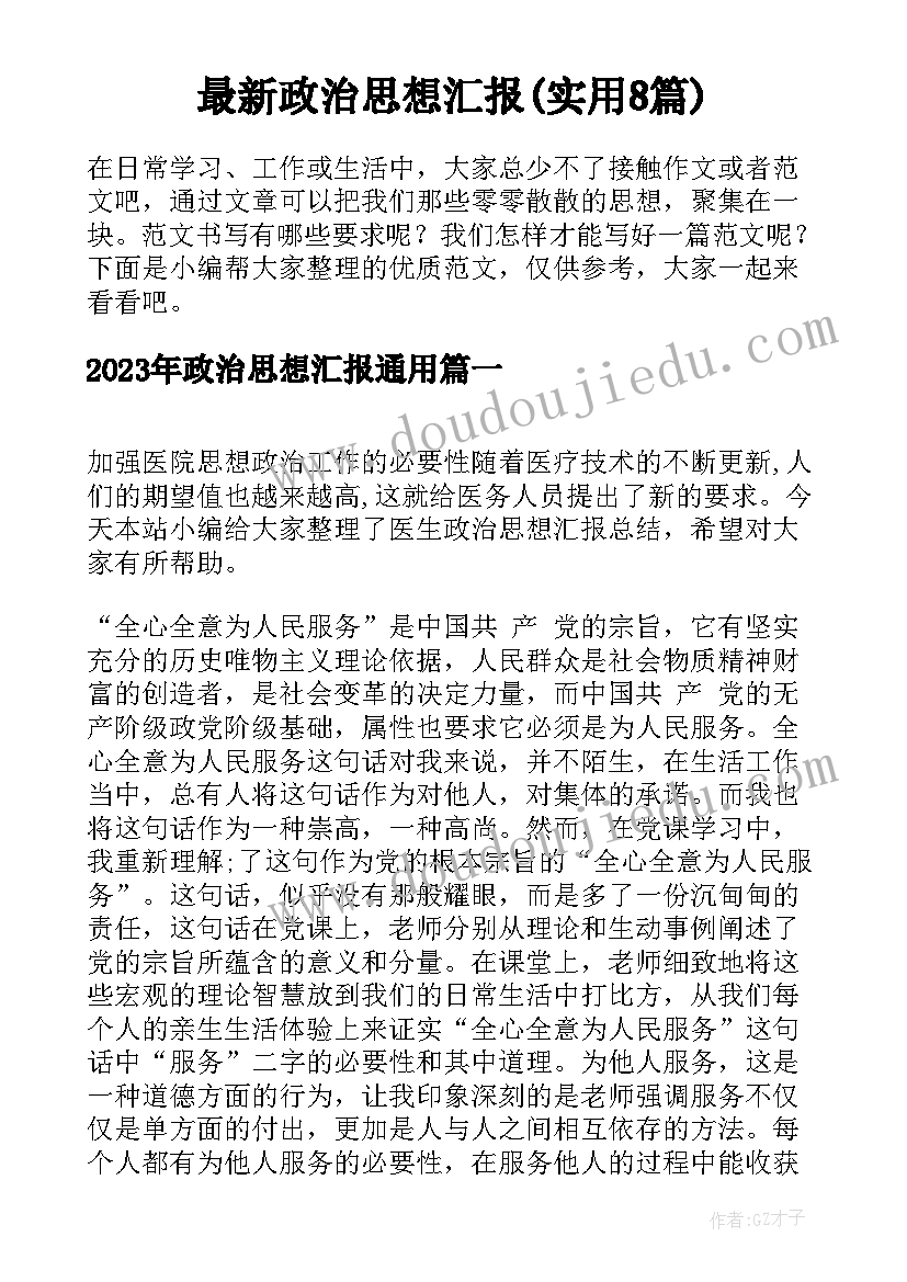 最新团组织介绍信东西(优秀5篇)