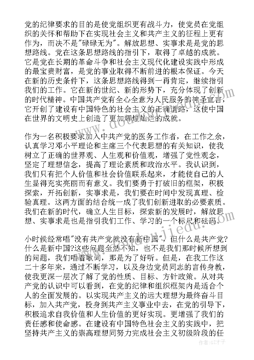 最新团组织介绍信东西(优秀5篇)