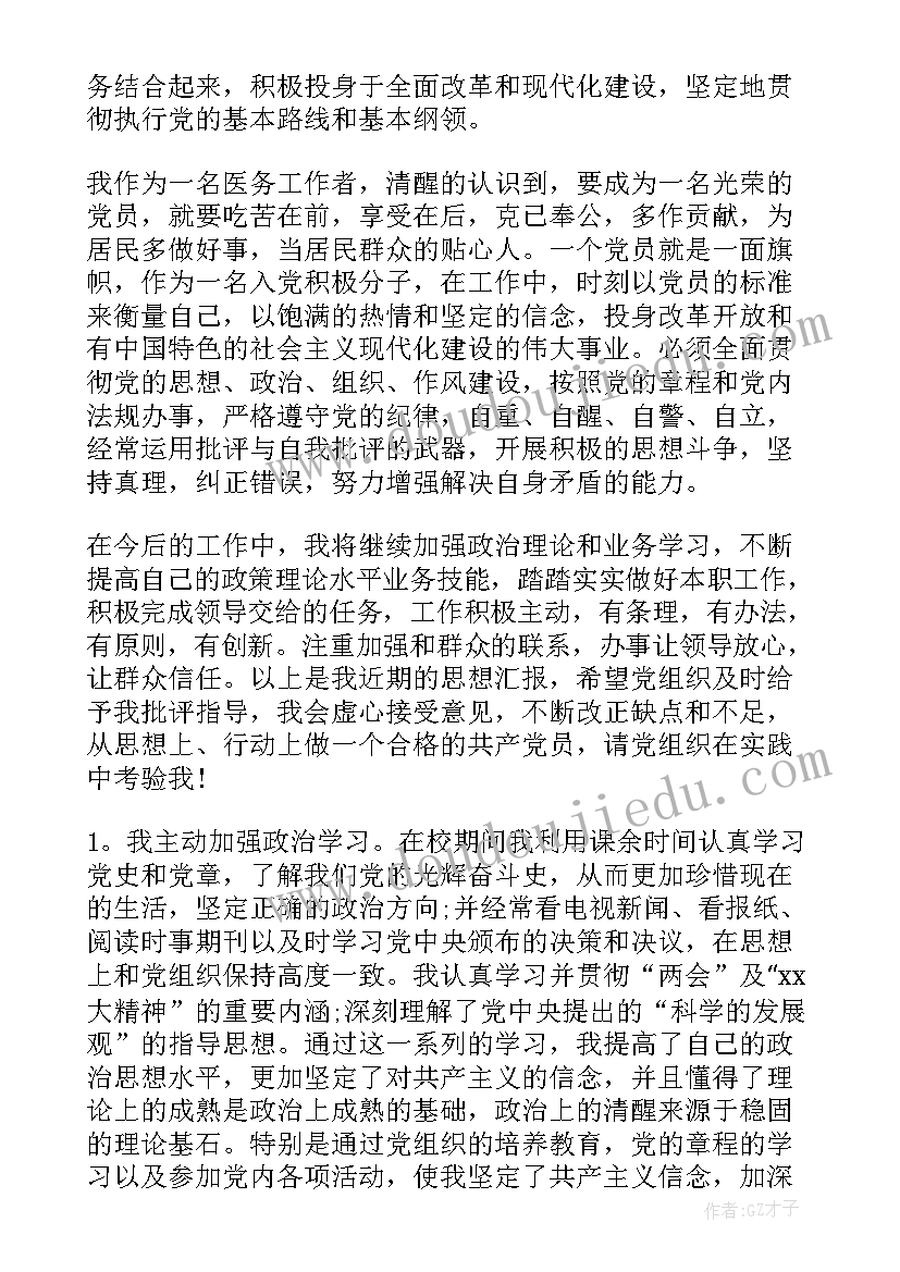 最新团组织介绍信东西(优秀5篇)