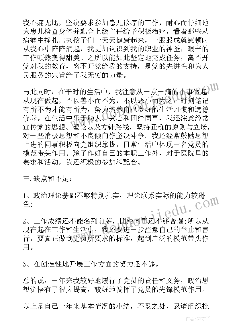 最新团组织介绍信东西(优秀5篇)