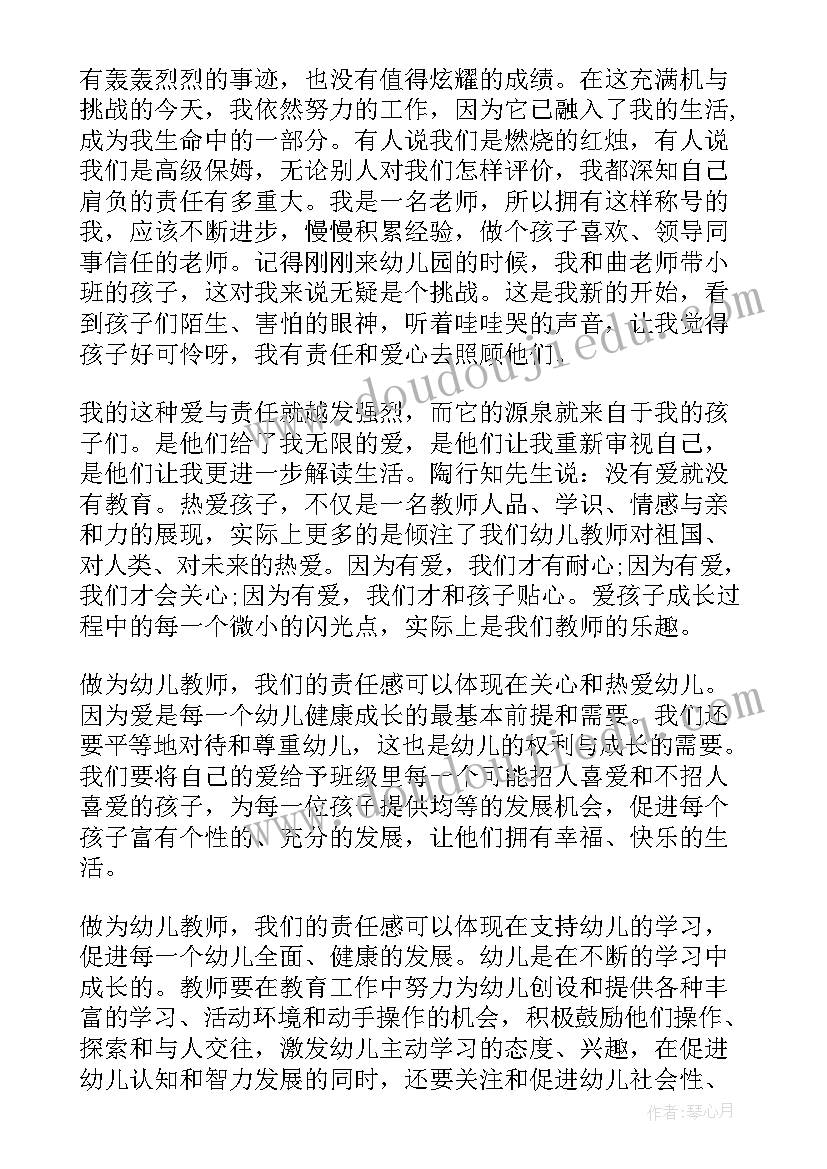 最新国庆节教师演讲题目 教师节演讲稿题目(精选9篇)