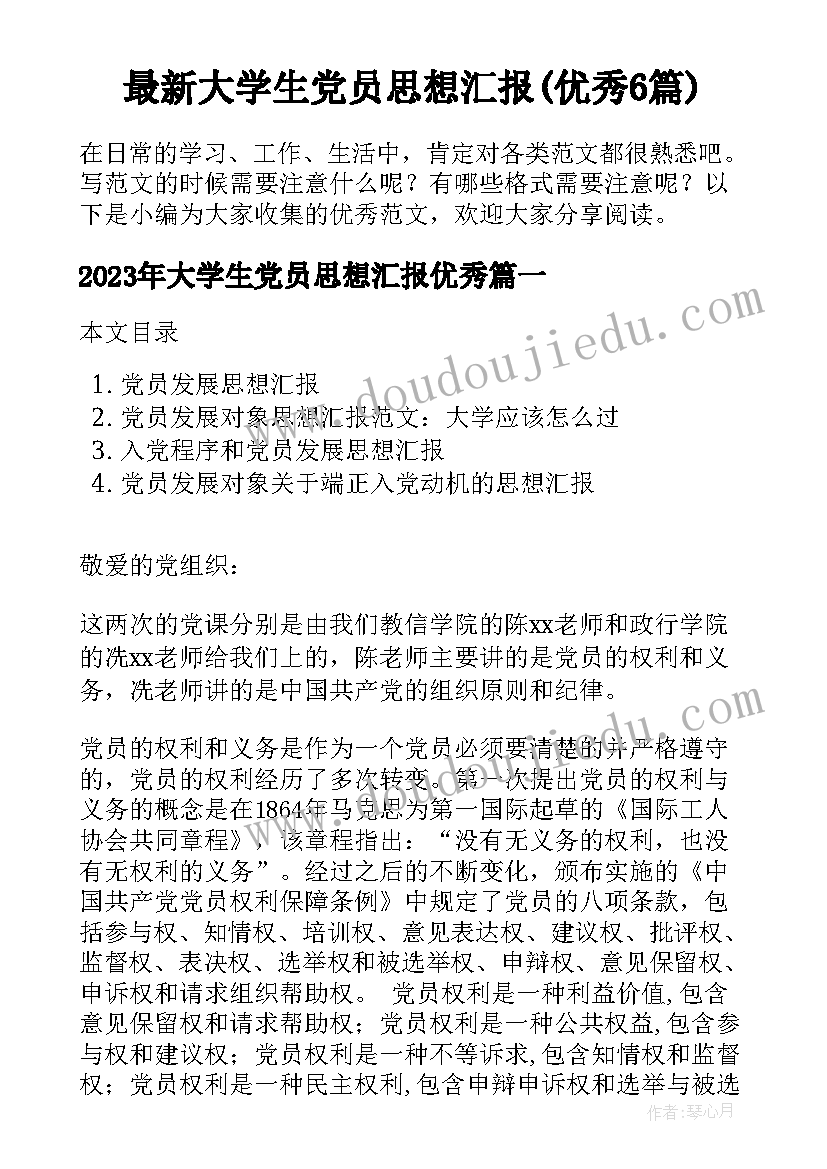 委托合同和代理权授予的效力(优质8篇)