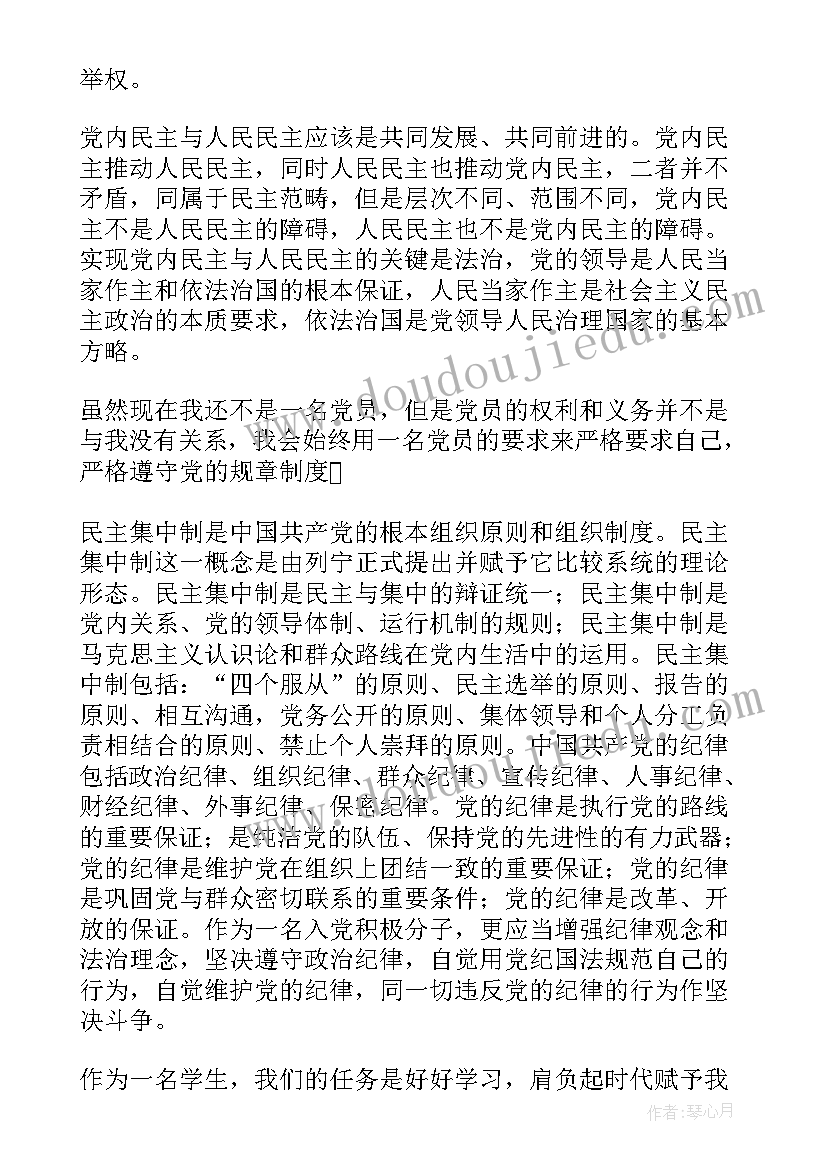 委托合同和代理权授予的效力(优质8篇)