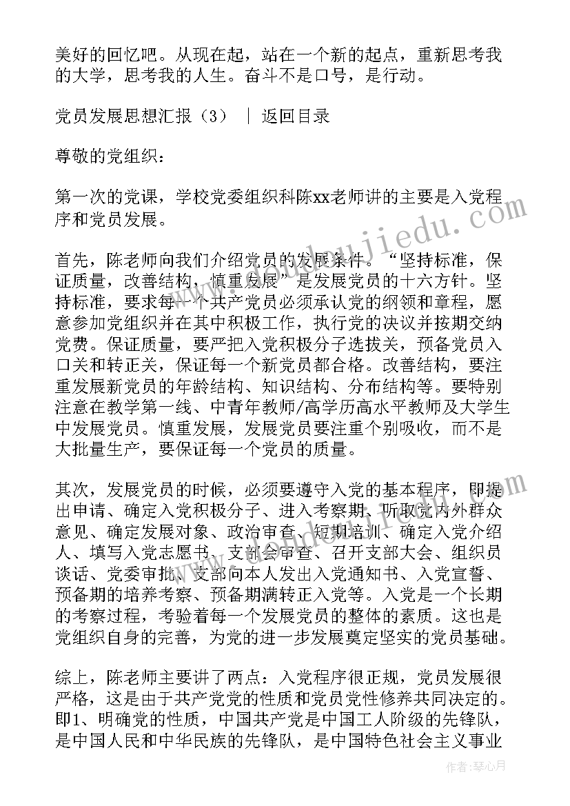 委托合同和代理权授予的效力(优质8篇)