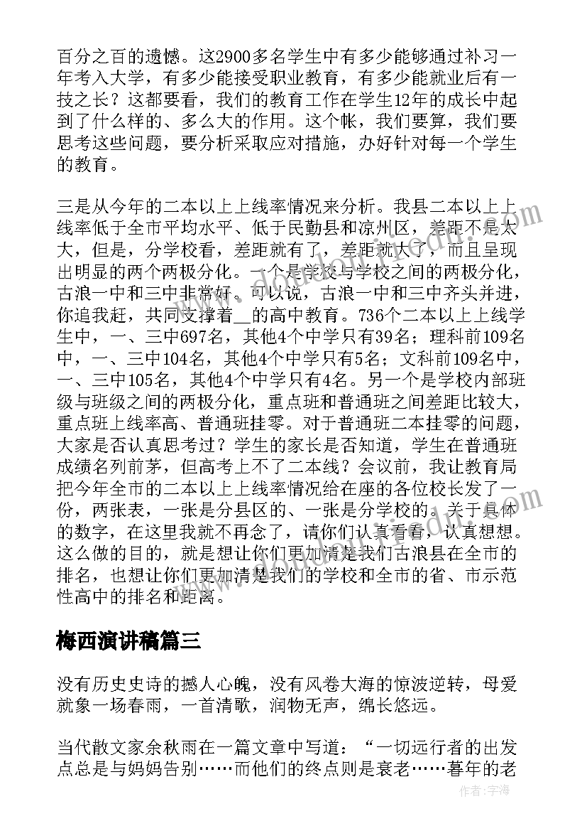 2023年机关党员事迹材料(模板7篇)