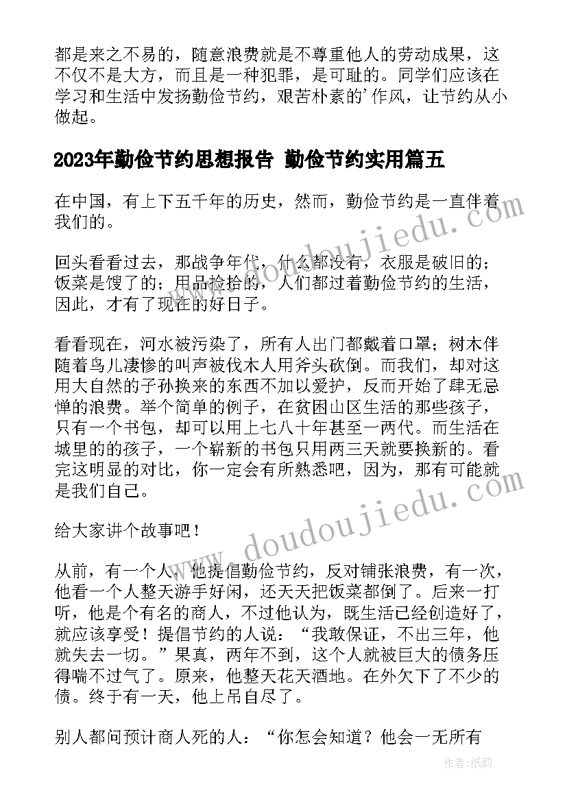 2023年陀螺打字机教学反思与评价 陀螺教学反思(通用5篇)