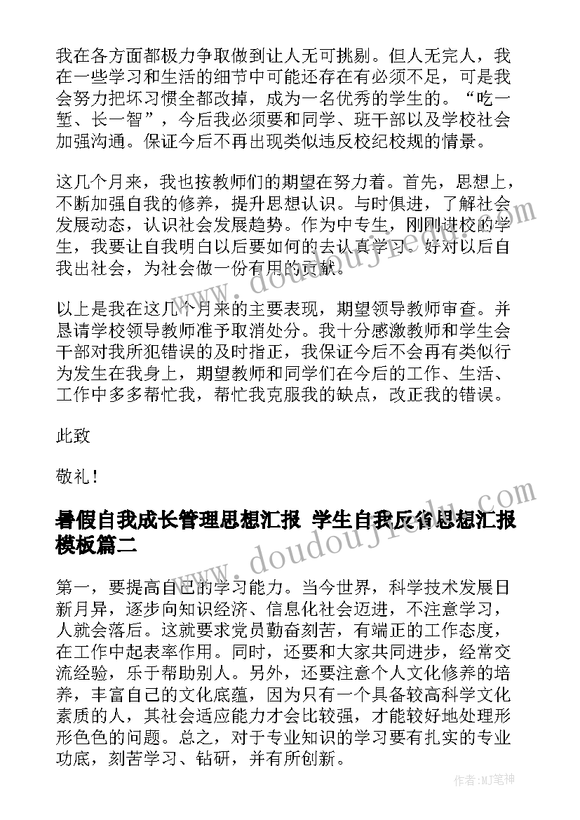 2023年监理合同管理主要内容 监理工程师合同管理模拟题(实用6篇)