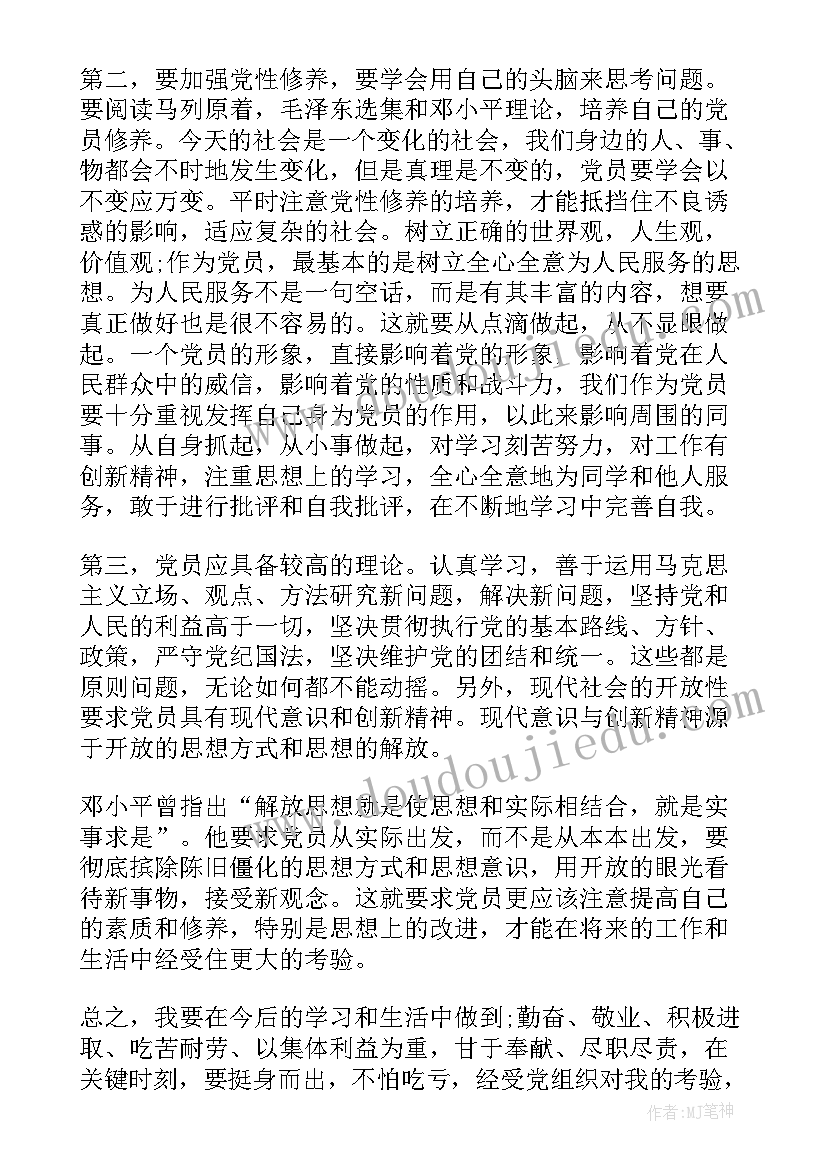 2023年监理合同管理主要内容 监理工程师合同管理模拟题(实用6篇)