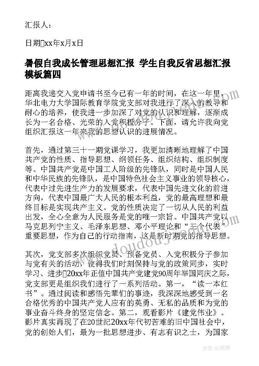 2023年监理合同管理主要内容 监理工程师合同管理模拟题(实用6篇)