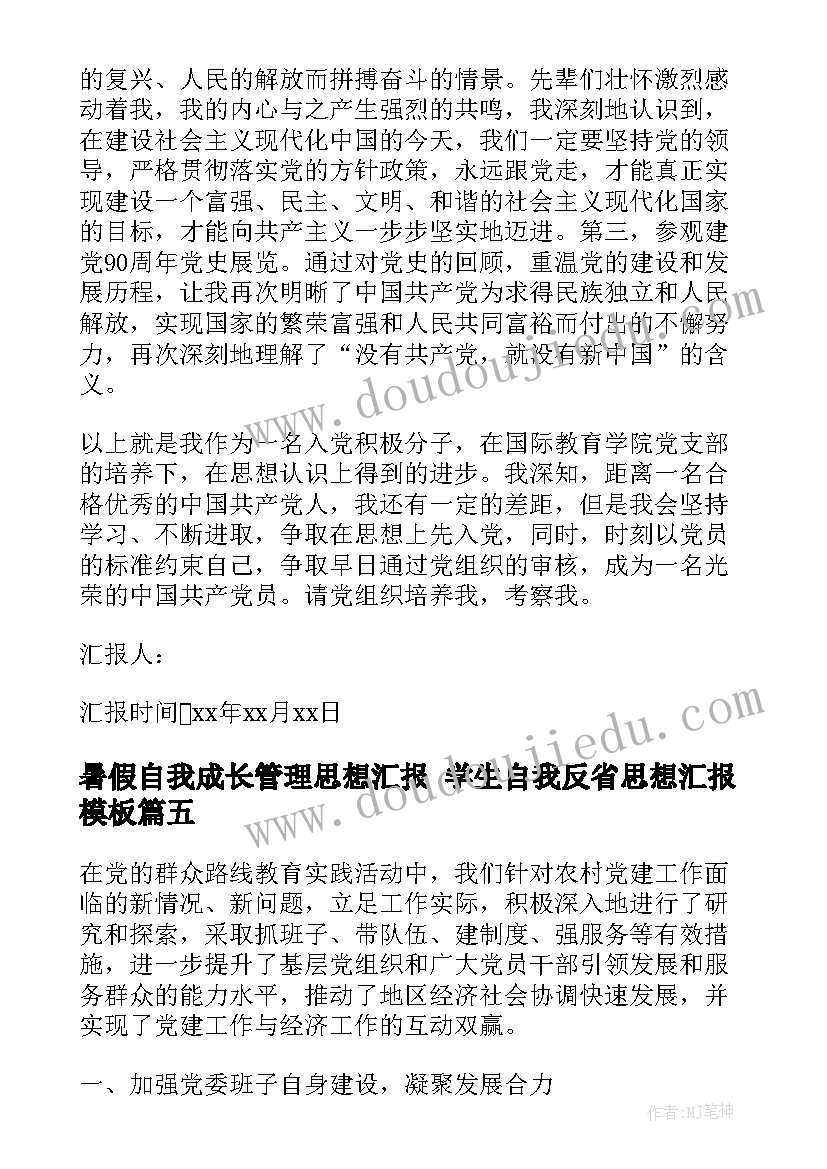 2023年监理合同管理主要内容 监理工程师合同管理模拟题(实用6篇)