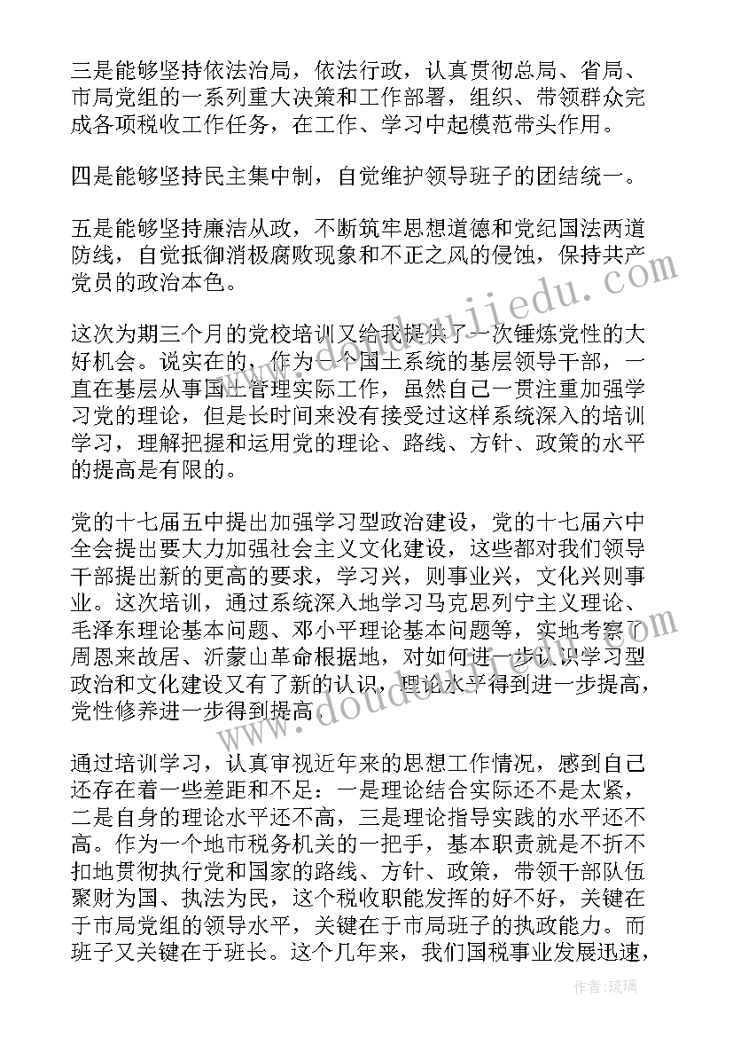 最新学风建设思想感悟 基层干部党员思想汇报党员干部思想汇报思想汇报(模板5篇)