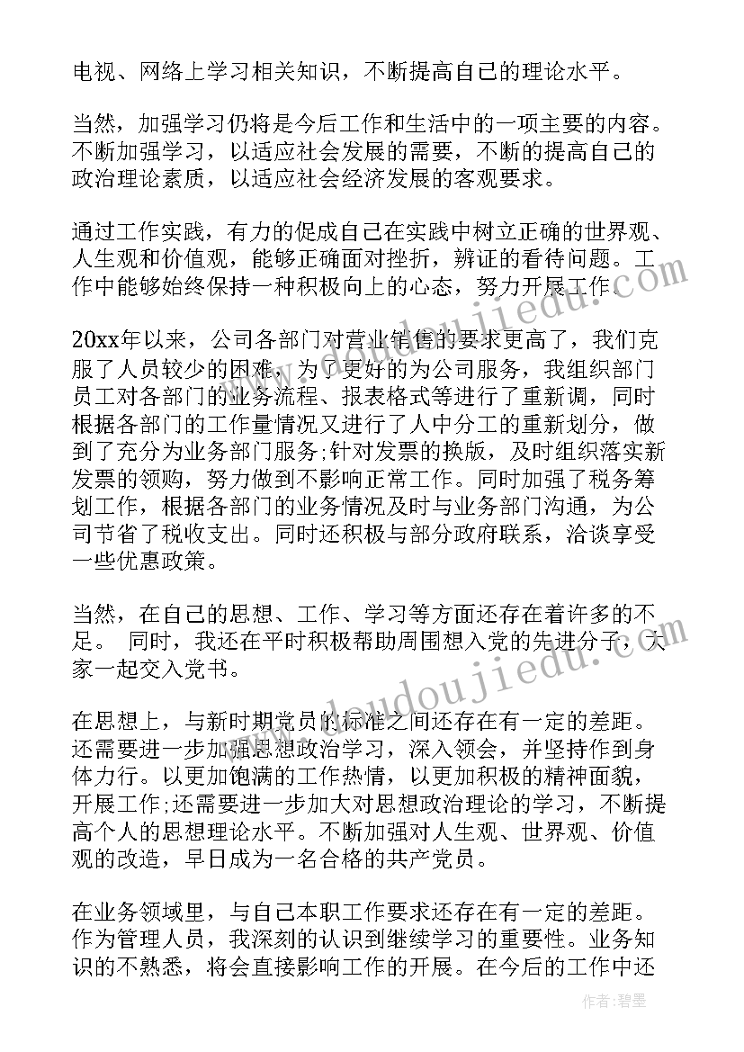 最新灯光合同明细(汇总7篇)