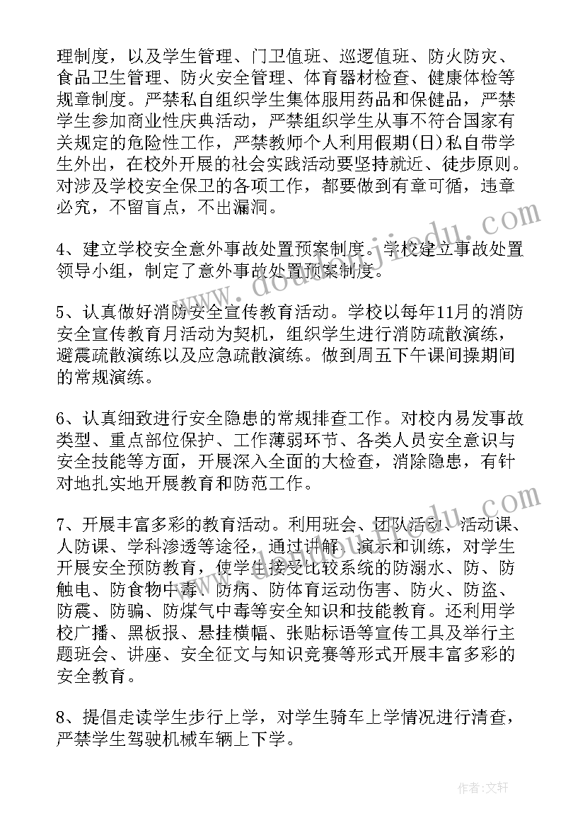 文艺晚会篇章 文艺晚会活动总结(大全10篇)