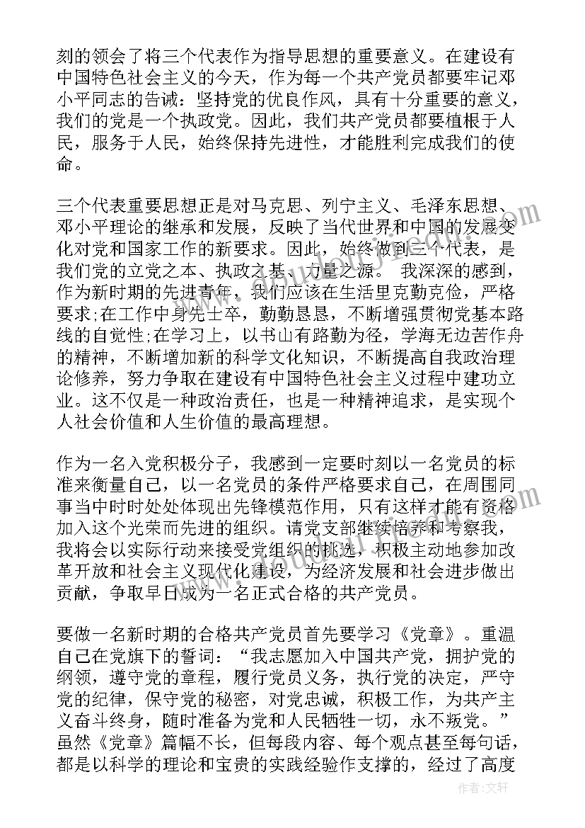 文艺晚会篇章 文艺晚会活动总结(大全10篇)