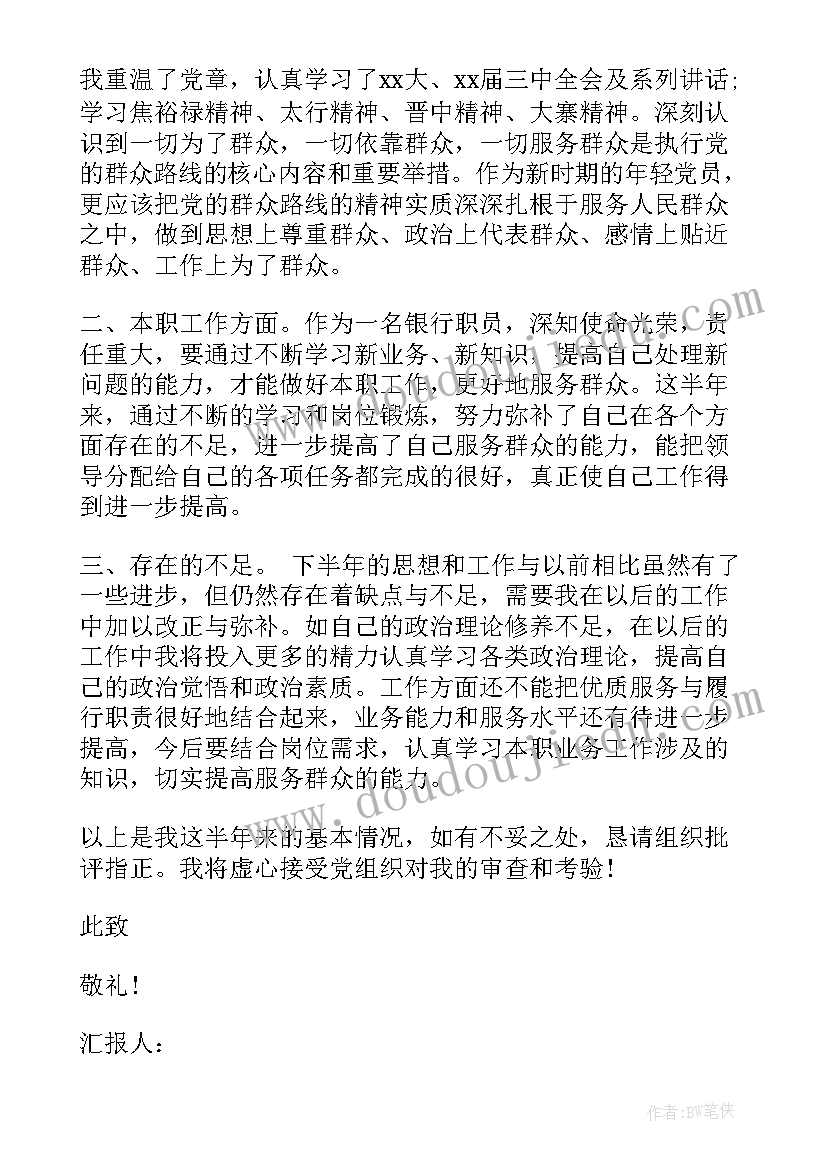 电气设计年终总结个人(通用7篇)