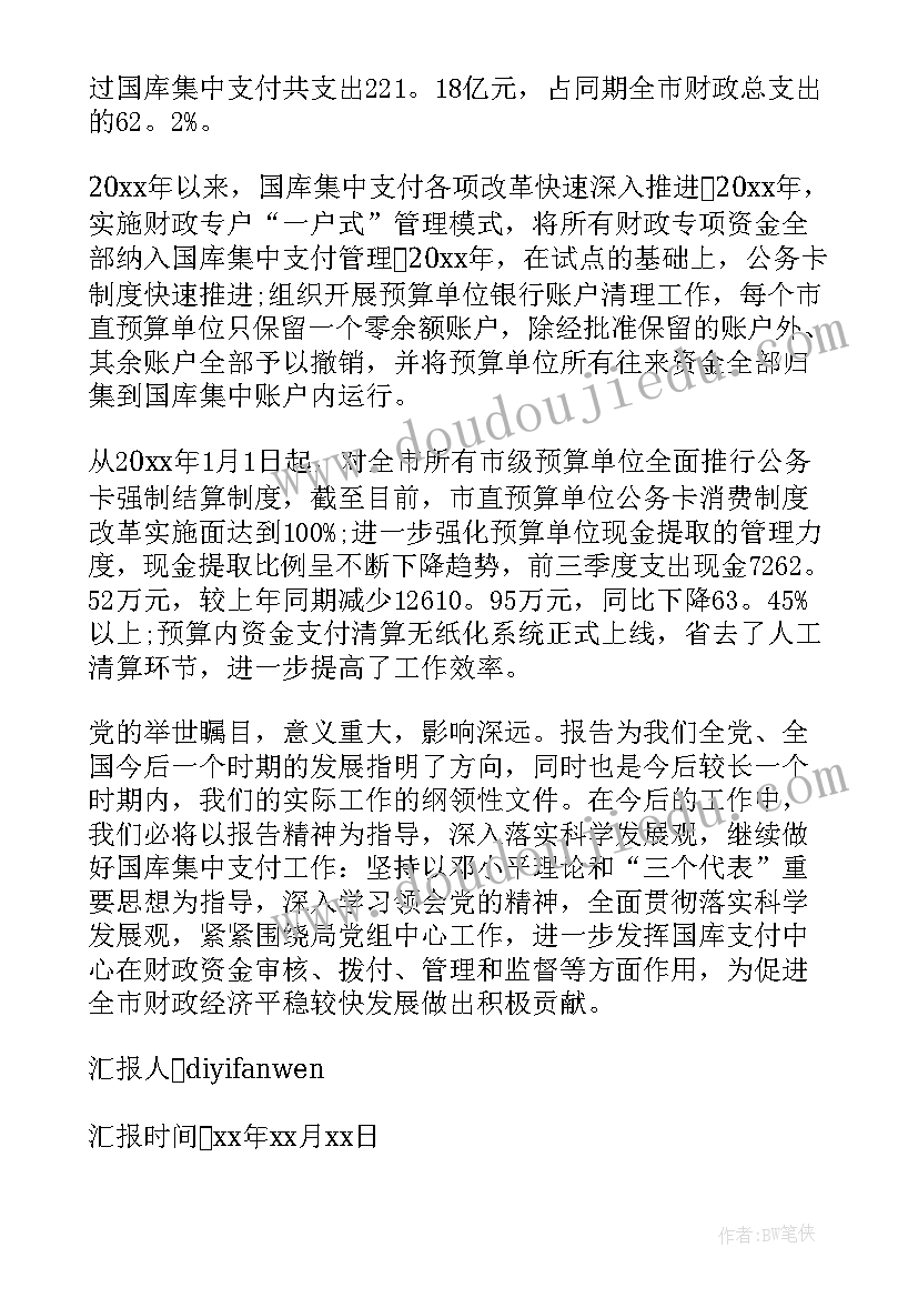 电气设计年终总结个人(通用7篇)