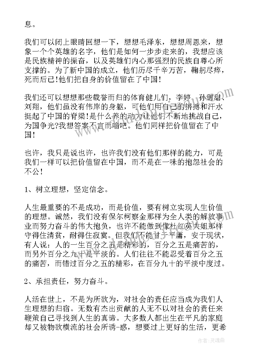 2023年小学生个人思想汇报(实用5篇)