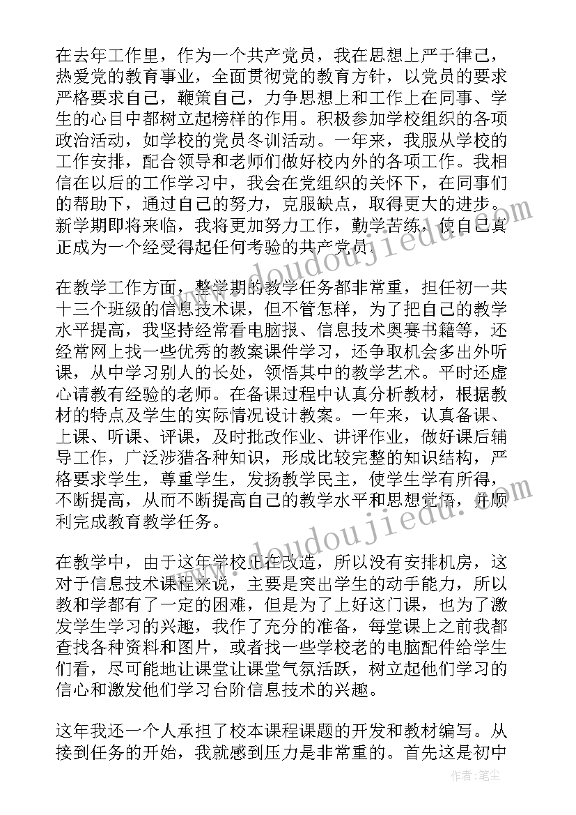 党校结业思想报告 党校结业思想汇报(优质5篇)