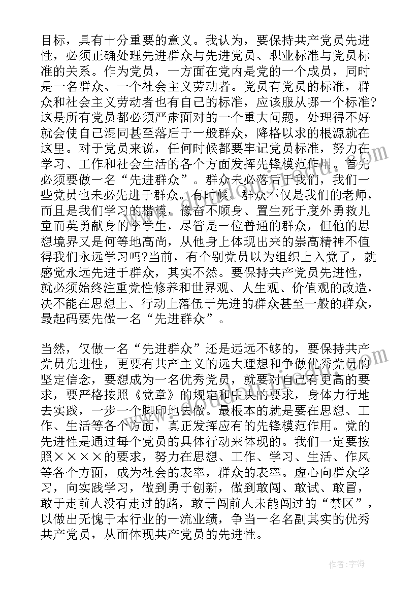 最新大学毕业思想汇报没补齐对之后入党有影响吗(优秀6篇)