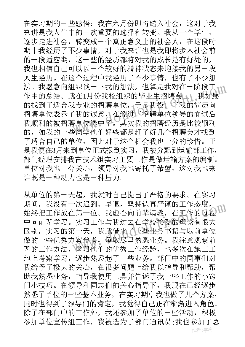 最新大学毕业思想汇报没补齐对之后入党有影响吗(优秀6篇)