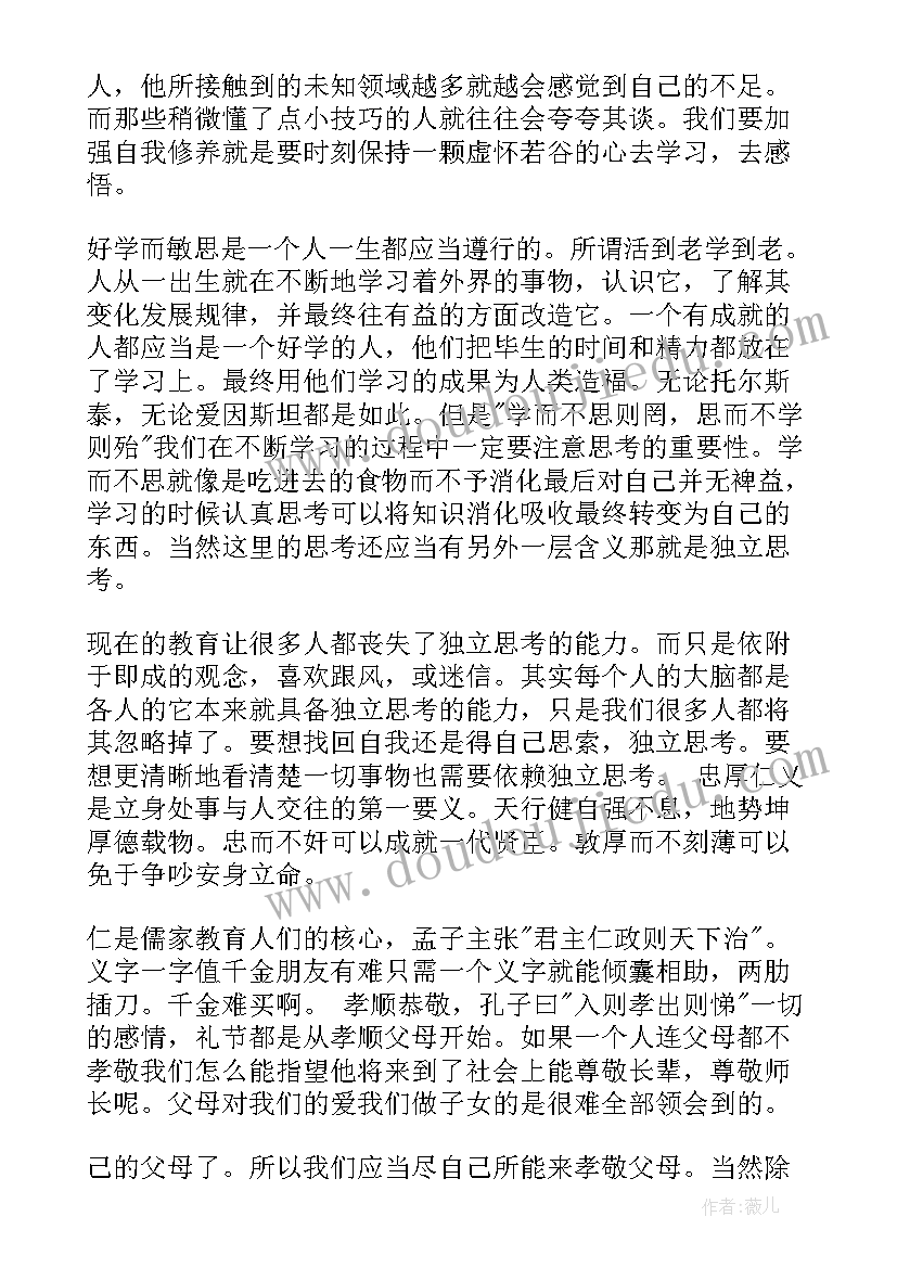 2023年教师思想作风自查报告(实用5篇)