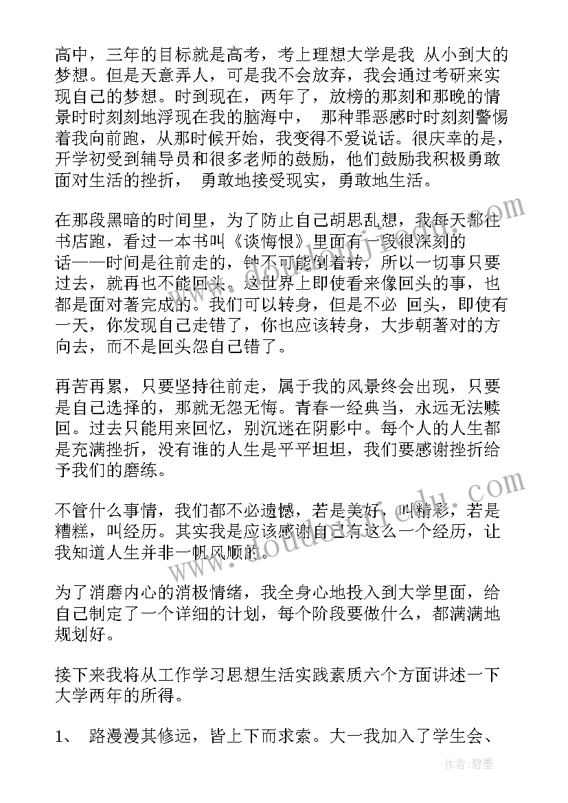 最新防疫战场感人演讲稿三分钟内容 三分钟感人演讲稿(实用5篇)