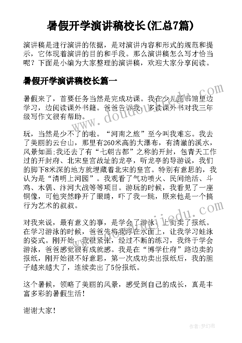 2023年英文合同条款(实用10篇)