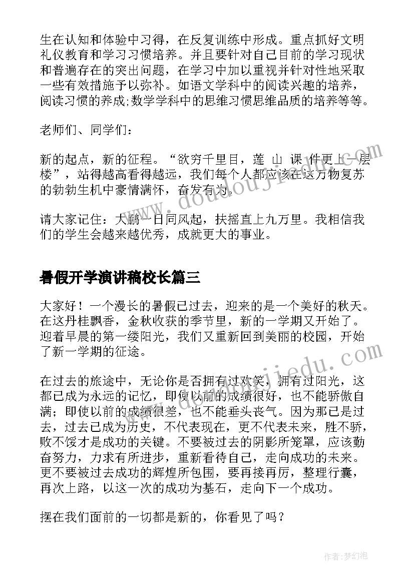 2023年英文合同条款(实用10篇)