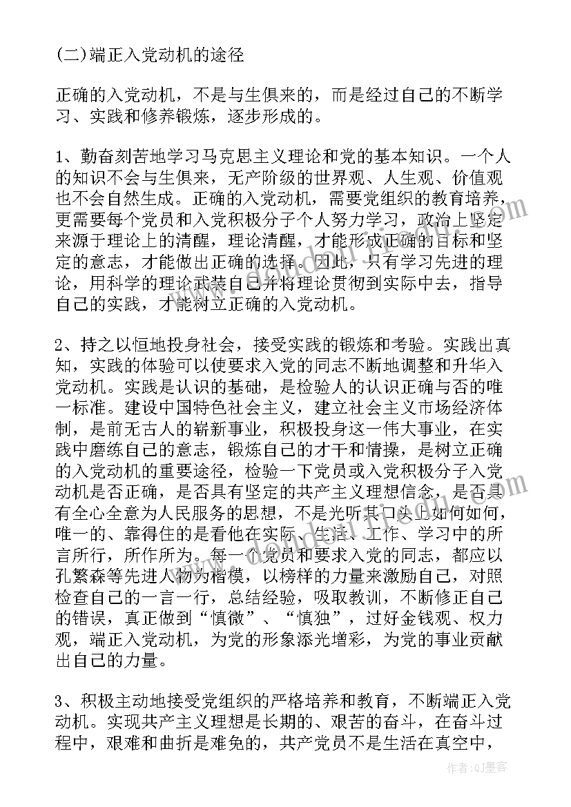 最新作风优良演讲稿题目(通用9篇)