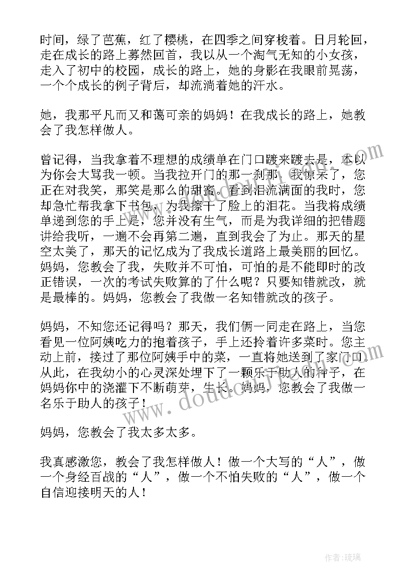 2023年演讲稿和写信的格式(优质10篇)