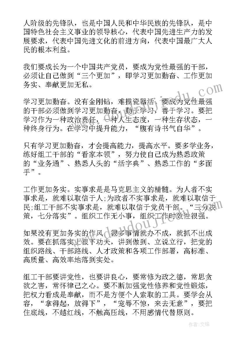 最新违法后的思想汇报 入党申请后的思想汇报(精选5篇)