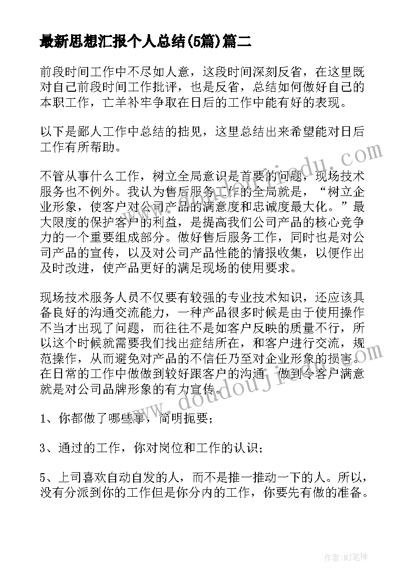 最新党的组织原则纪律和作风心得(模板5篇)