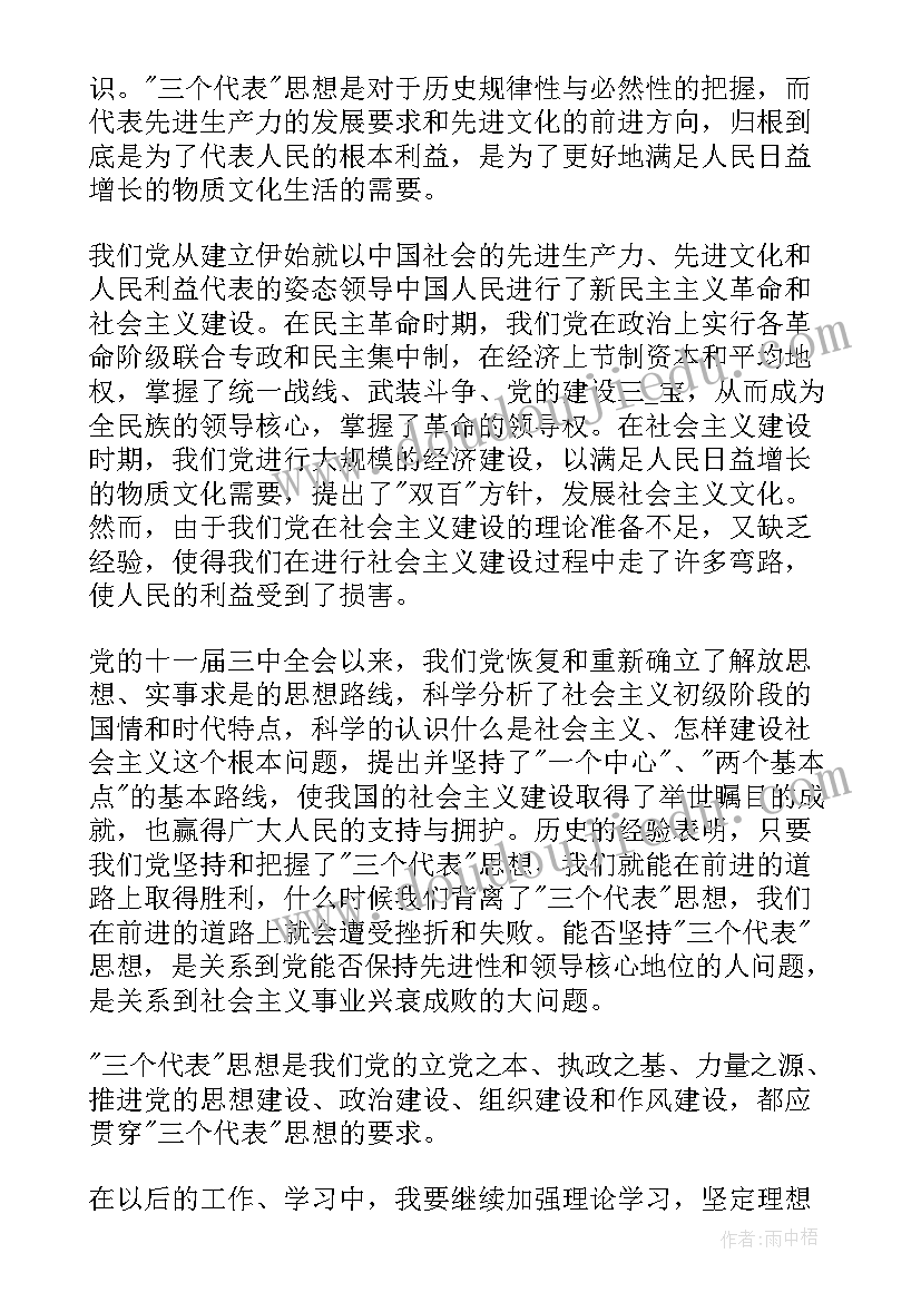 农民群众思想汇报材料(通用5篇)