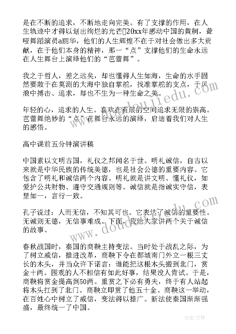 2023年红十字日演讲稿(汇总6篇)