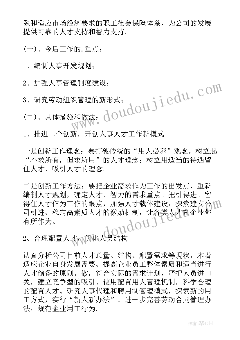 2023年中层干部竞聘动员会领导讲话(通用7篇)